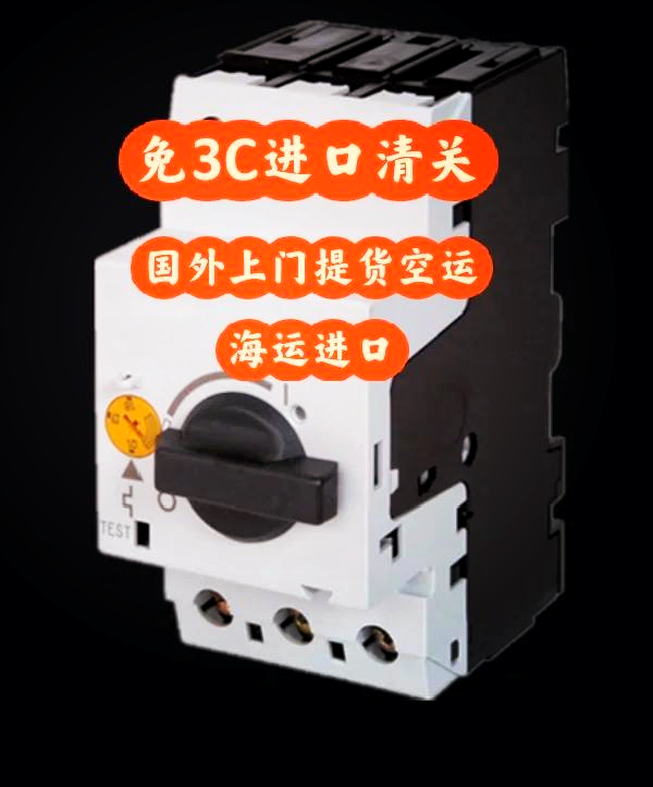 家用电器开关的3C认证全面解析